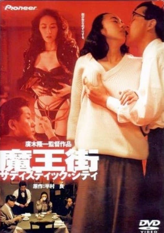 Maohgai full movie