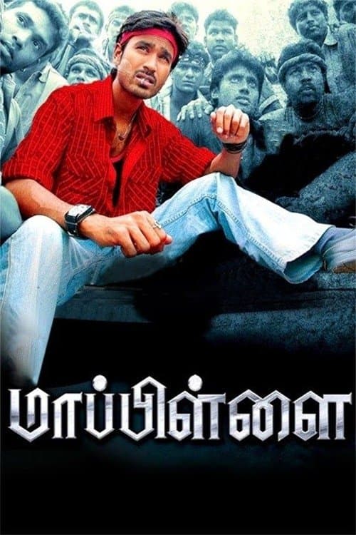Mappillai full movie