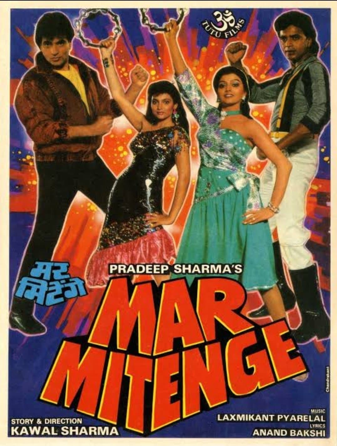 Mar Mitenge full movie