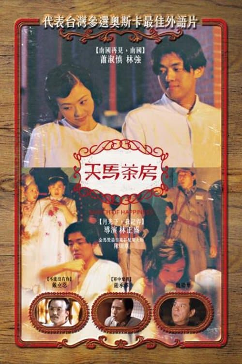 March of Happiness full movie