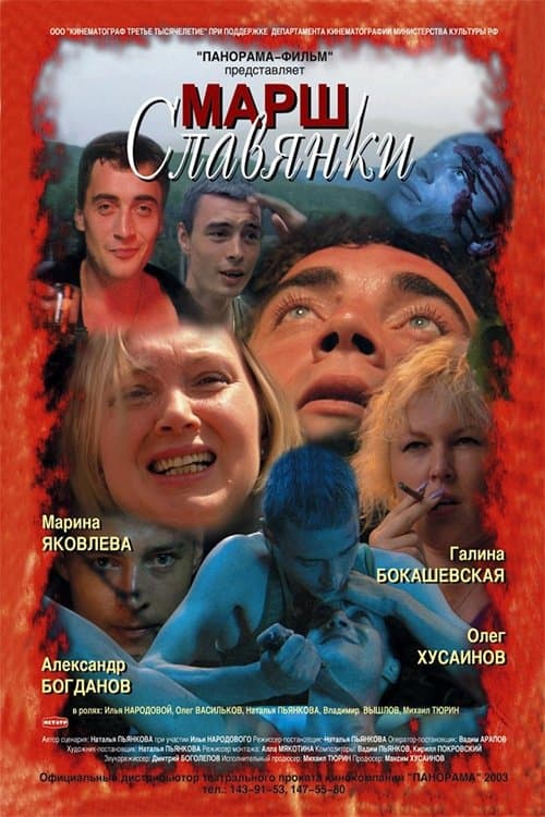 March of the Slav full movie