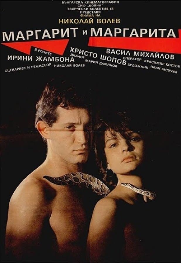 Margarit and Margarita full movie
