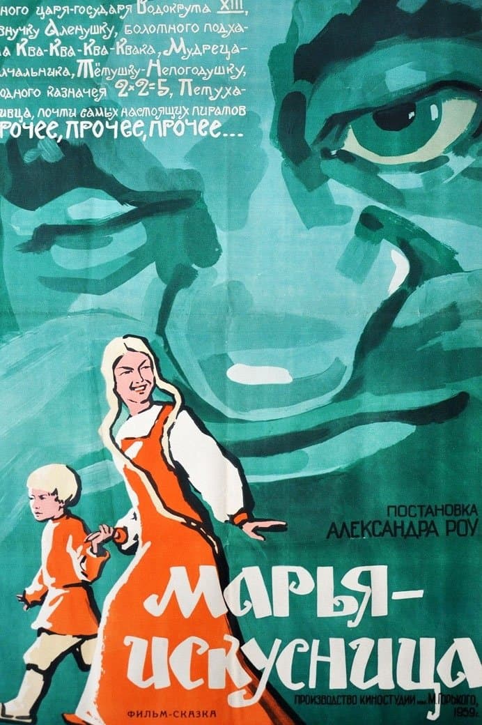 Maria, the Wonderful Weaver full movie