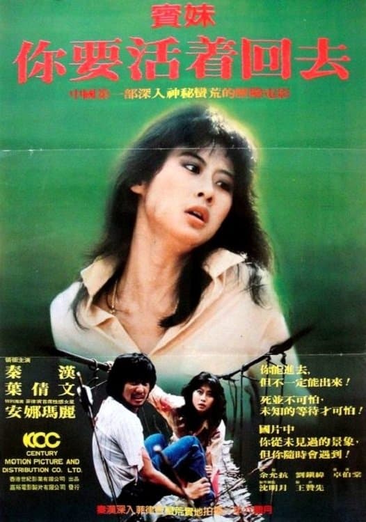 Marianna full movie