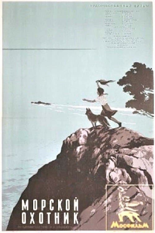 Marine Hunter full movie