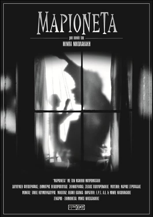 Marionette full movie