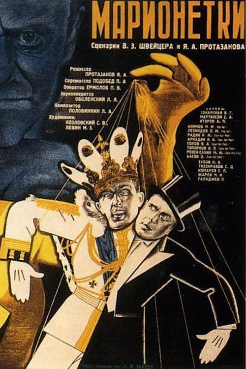 Marionettes full movie