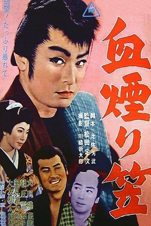 Mark of Blood full movie
