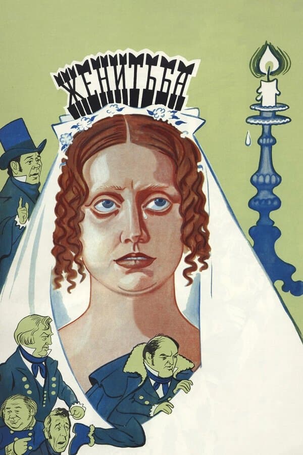 Marriage full movie