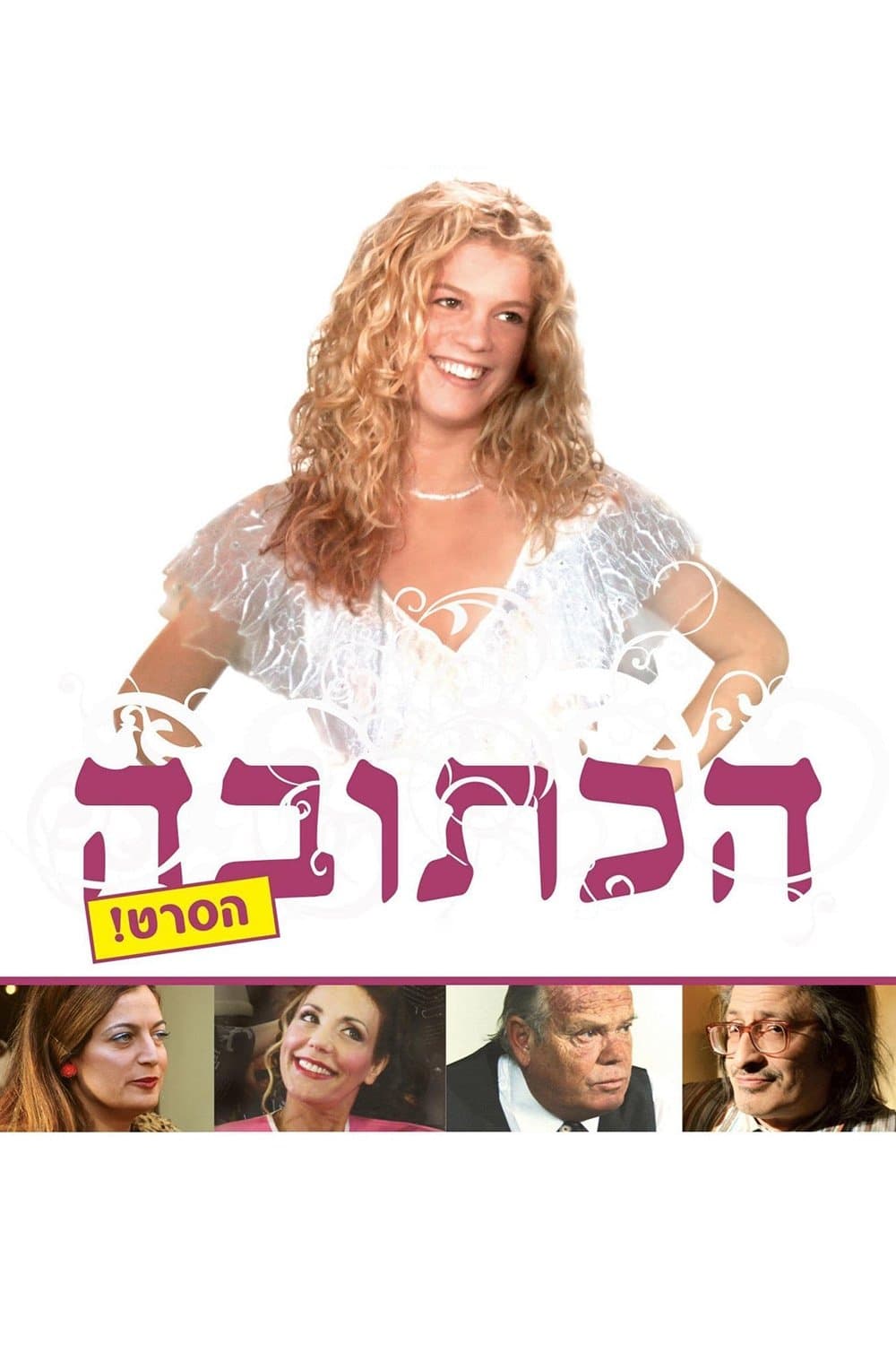 Marriage Agreement full movie