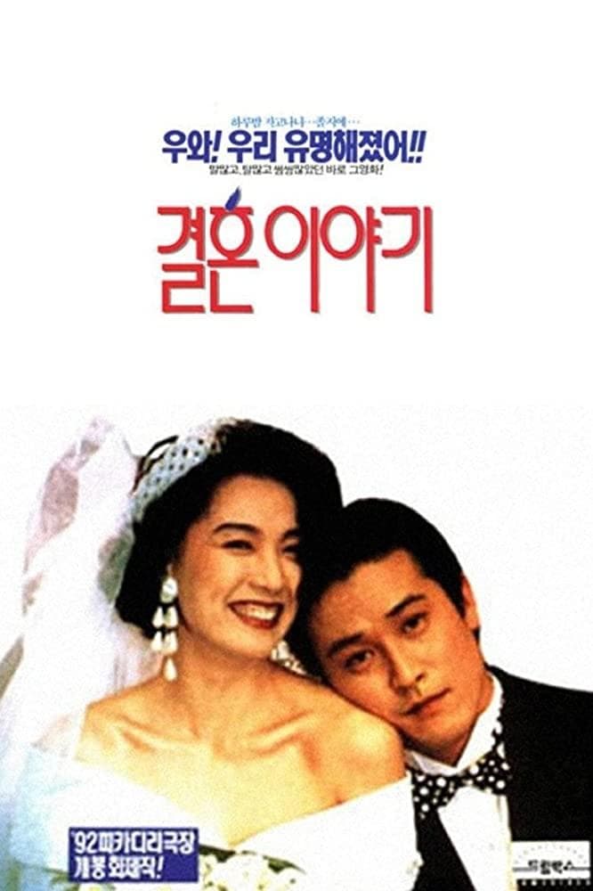 Marriage Story full movie