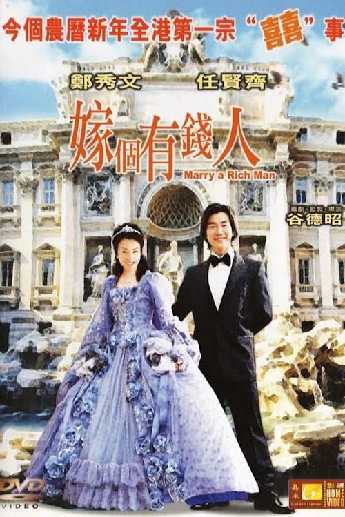 Marry a Rich Man full movie