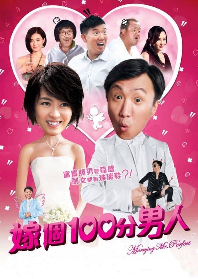 Marrying Mr. Perfect full movie