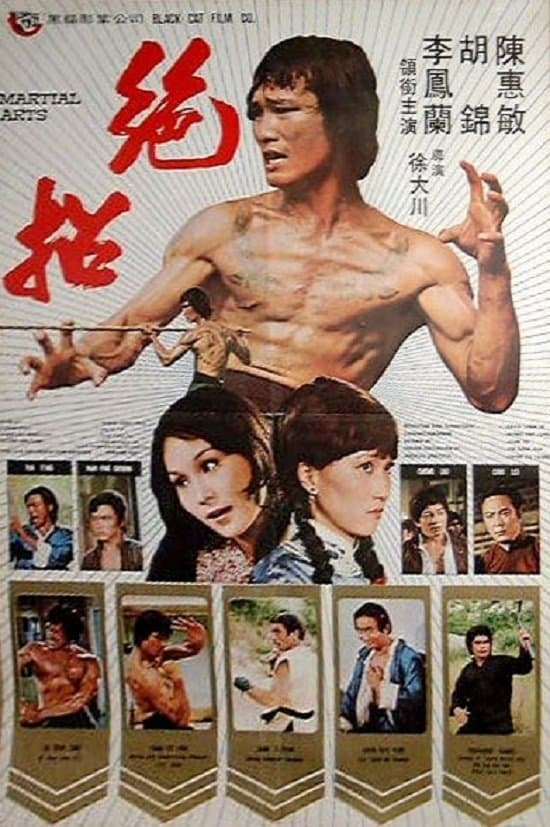 Martial Arts full movie