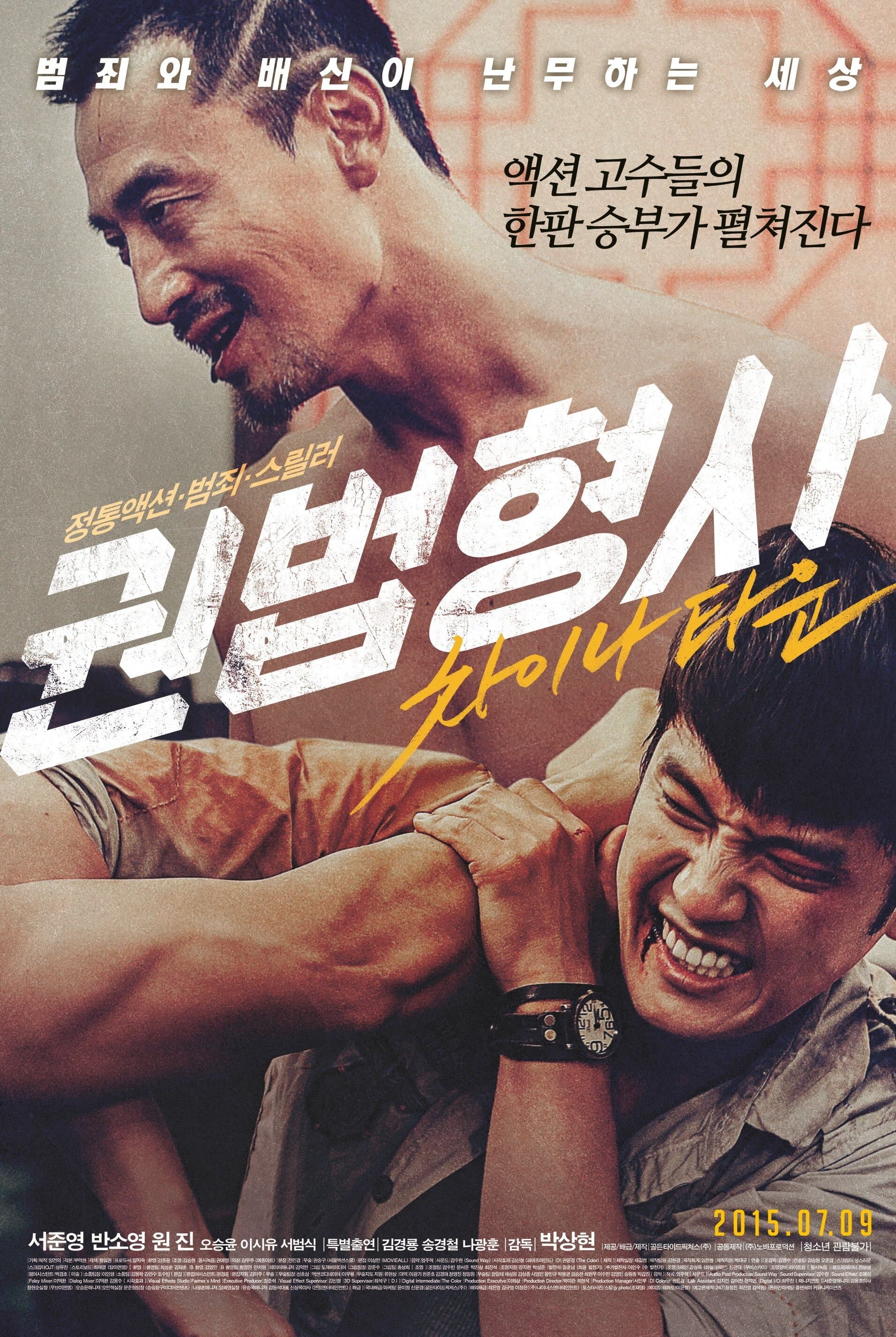 Martial Arts Detective : Chinatown full movie