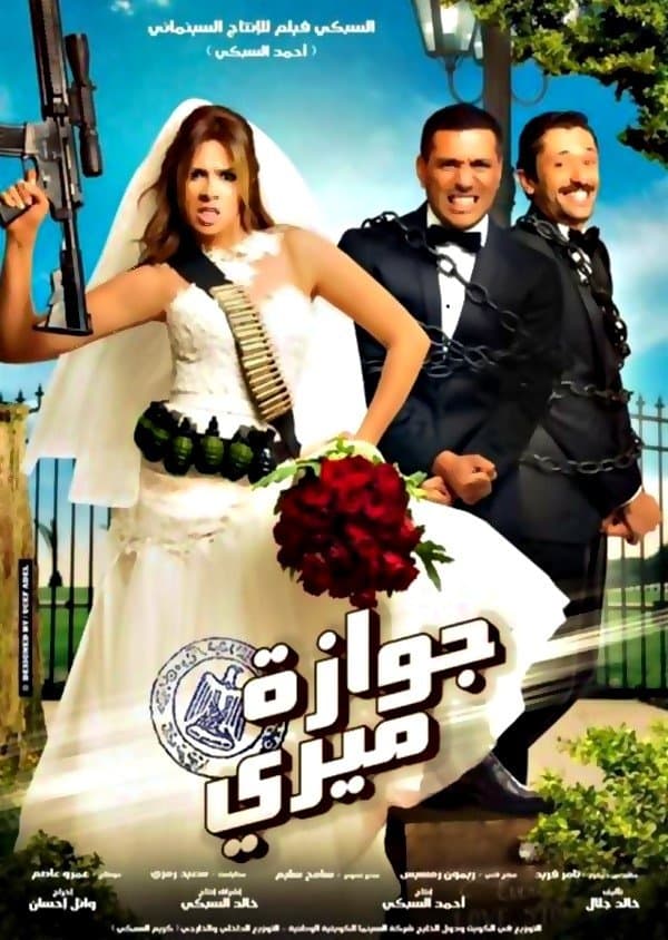Martial Marriage full movie