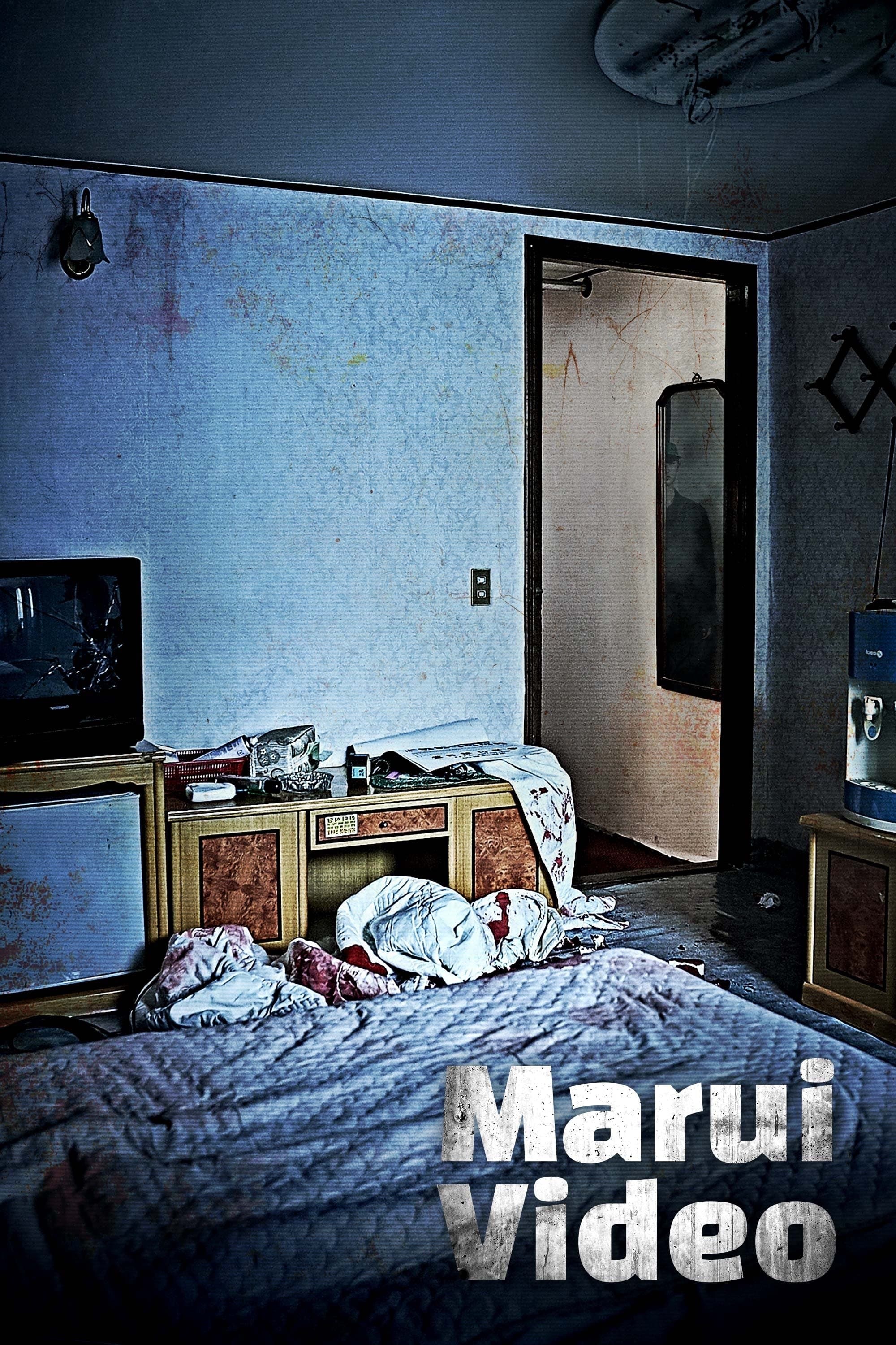 Marui Video full movie
