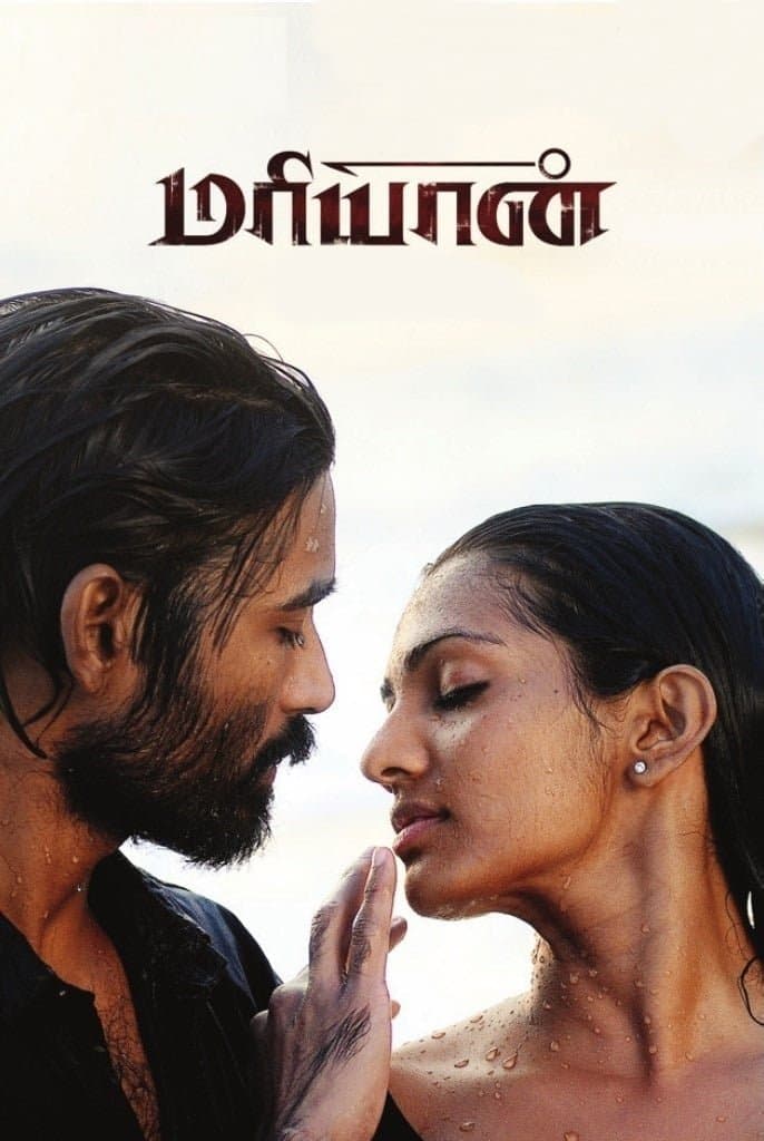 Maryan full movie