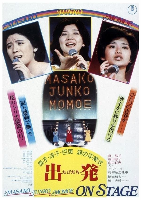 Masako, Junko, Momoe: On Stage full movie