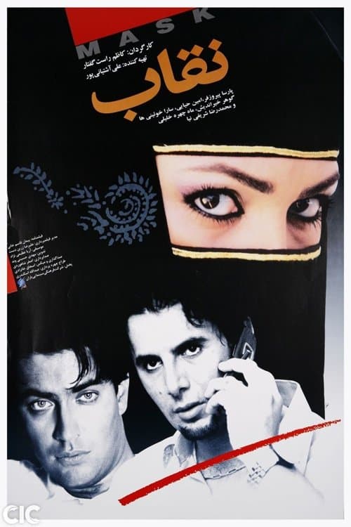 Mask full movie