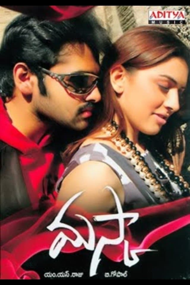 Maska full movie