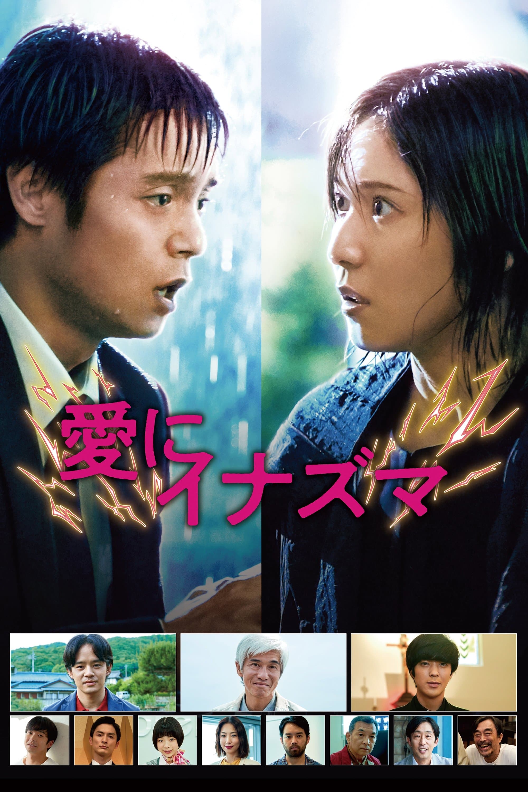 Masked Hearts full movie
