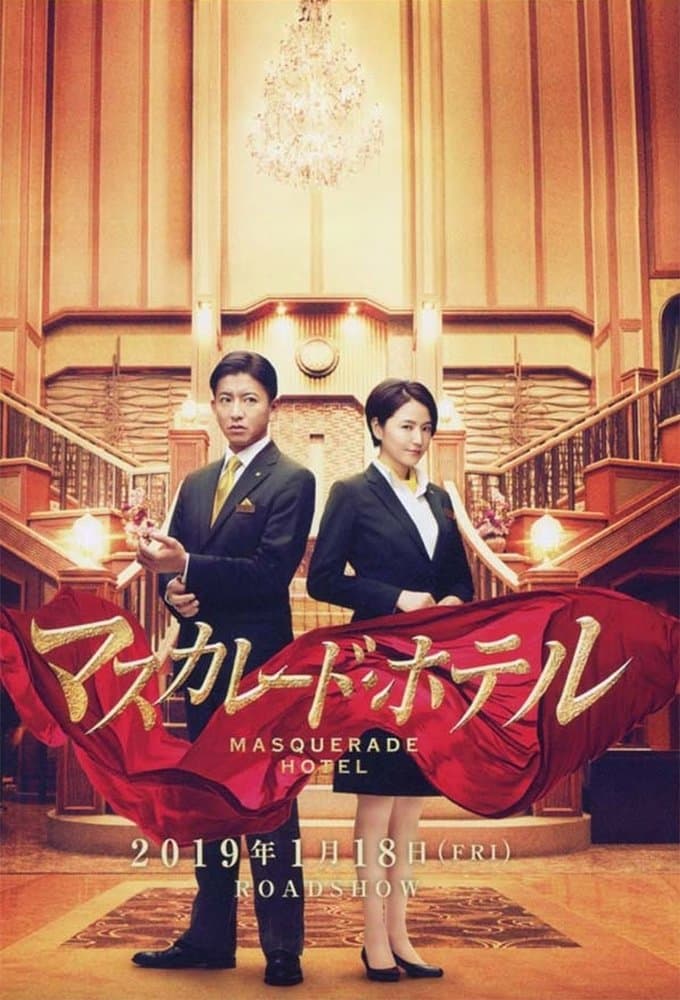 Masquerade Hotel full movie