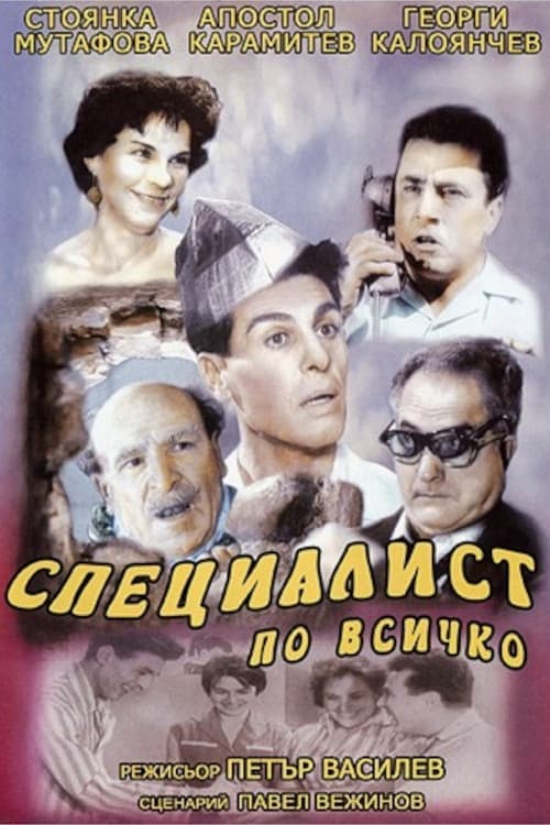 Master of All Trades full movie