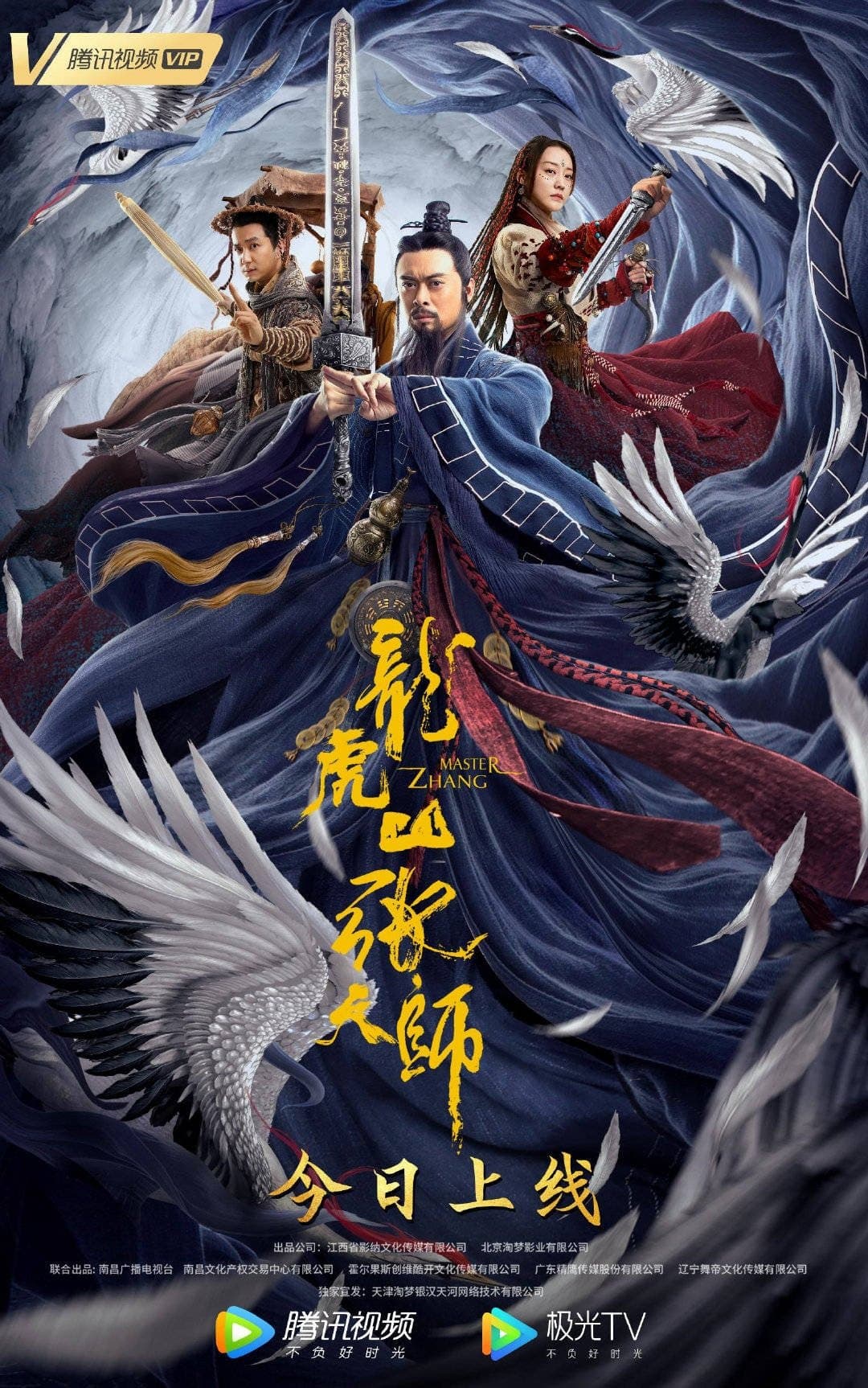 Master Zhang full movie
