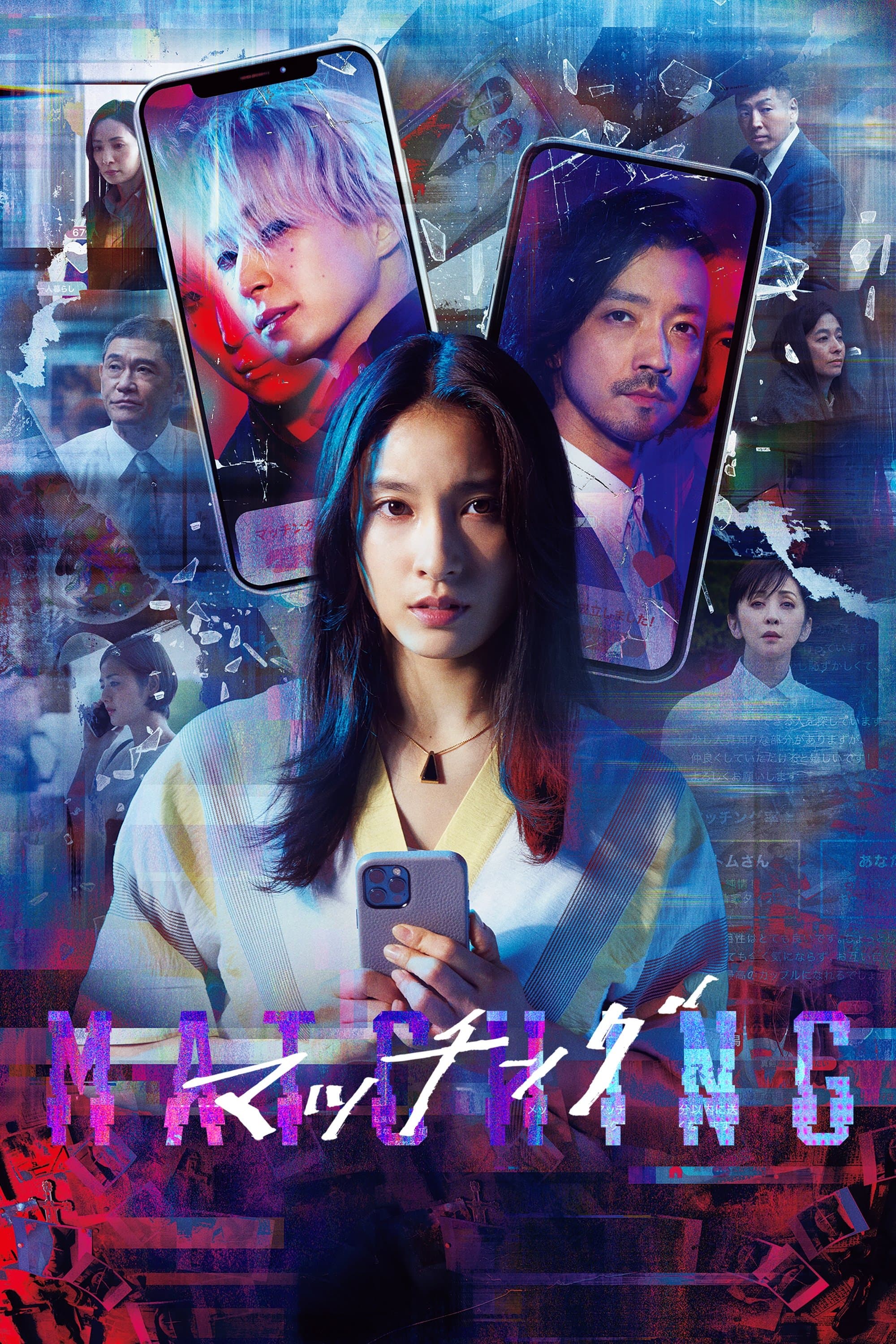 Matched full movie