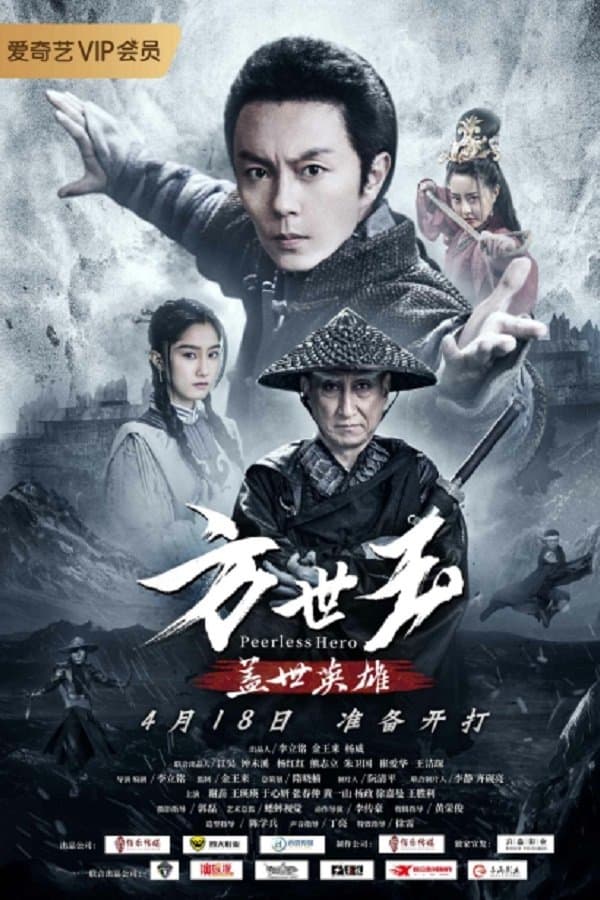 Matchless Hero Fang Shiyu full movie