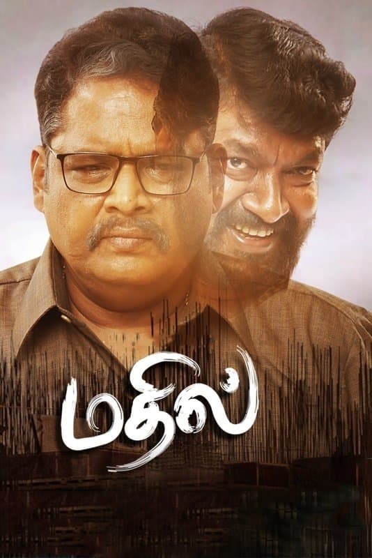 Mathil full movie