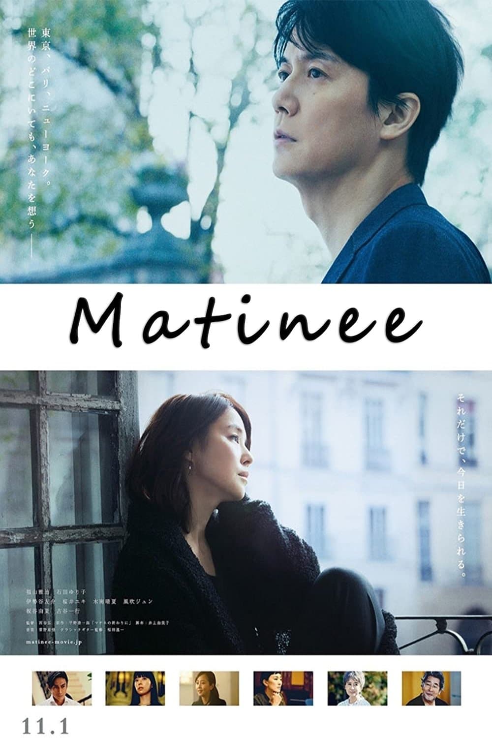 Matinee full movie
