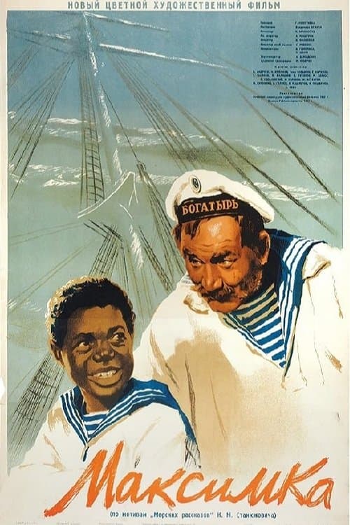 Maximka full movie