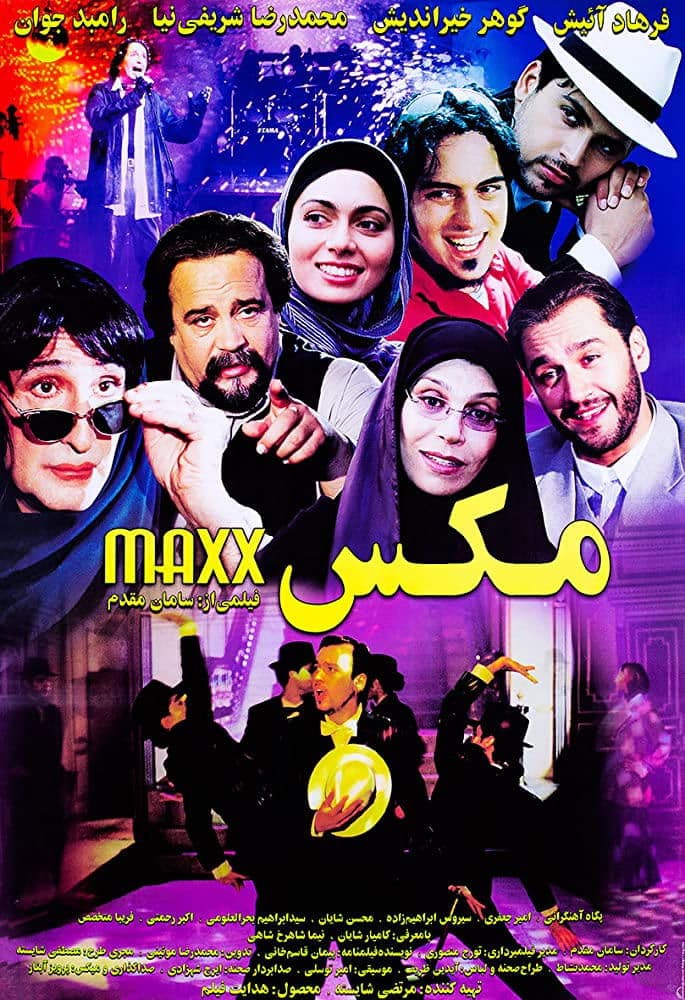 Maxx full movie