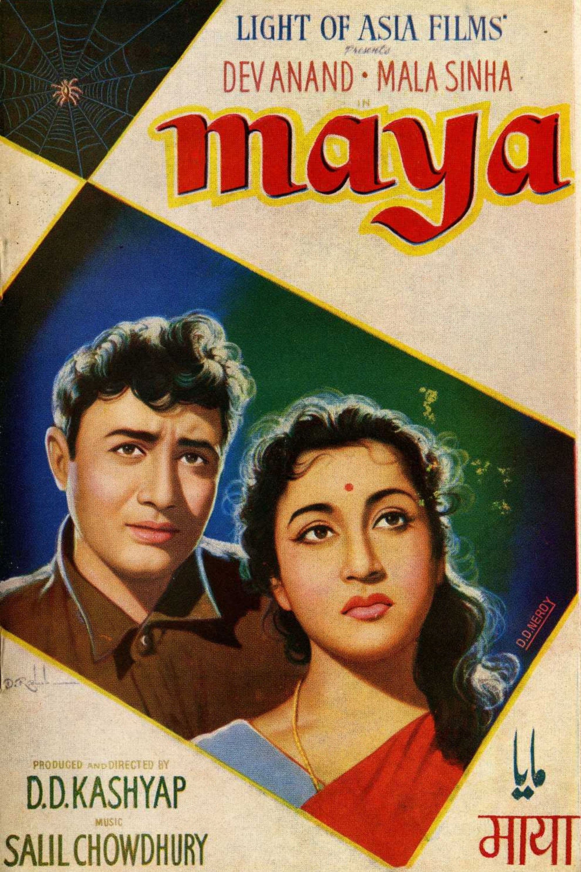 Maya full movie