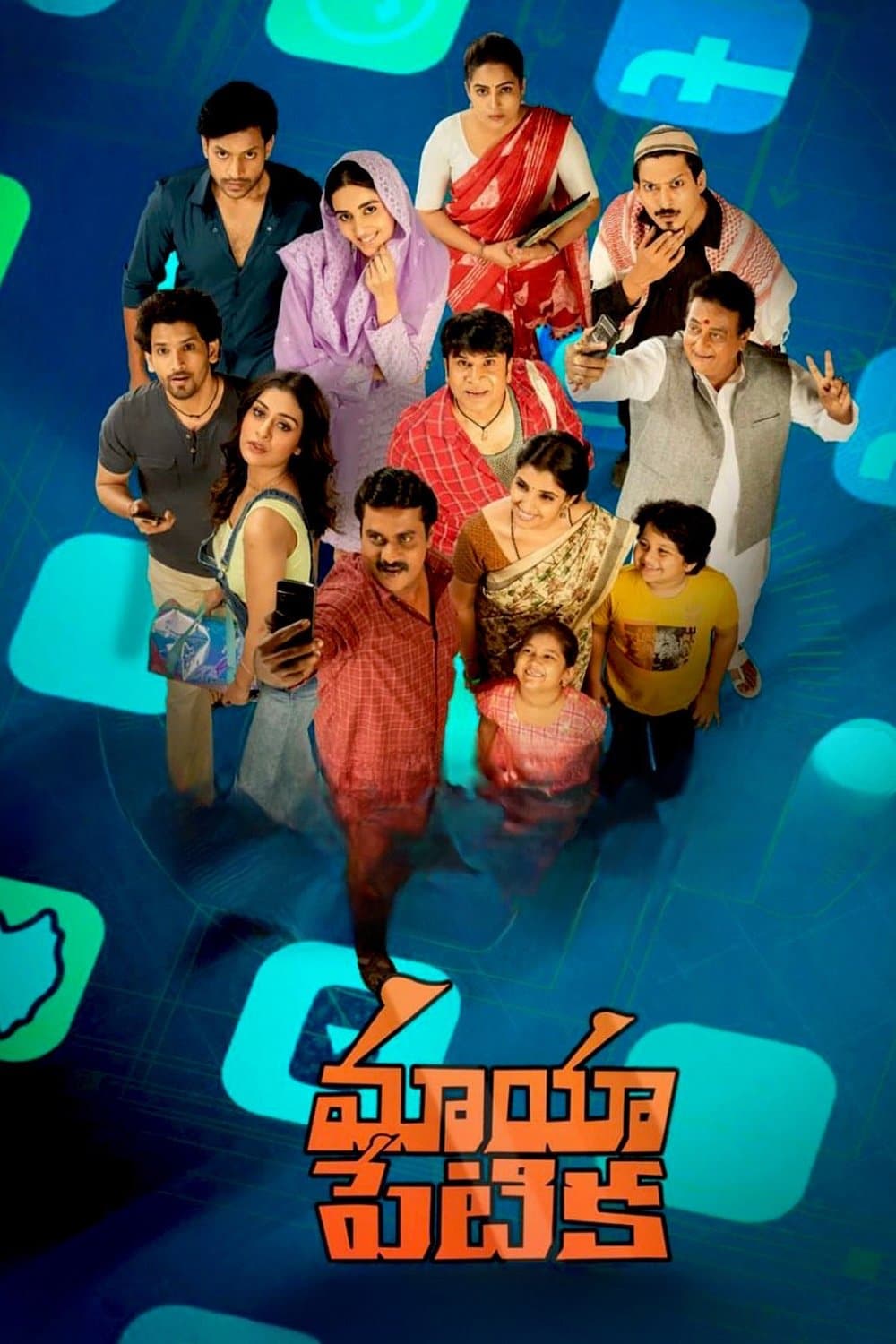 Maya Petika full movie
