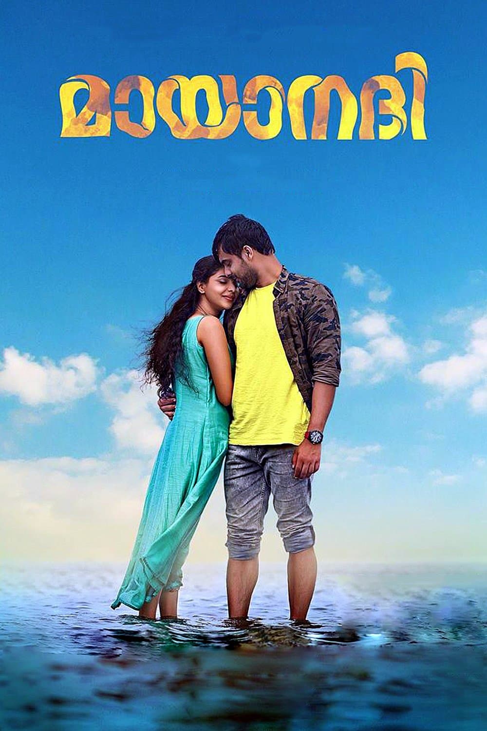 Mayaanadhi full movie