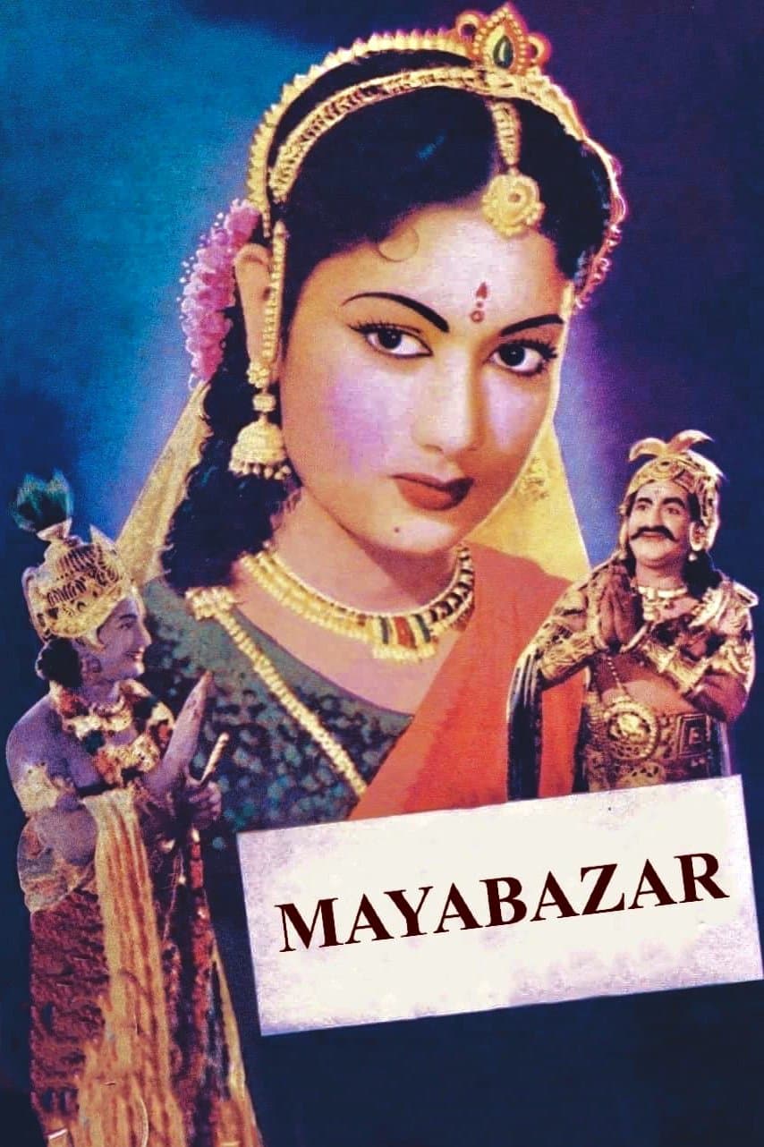 Mayabazar full movie