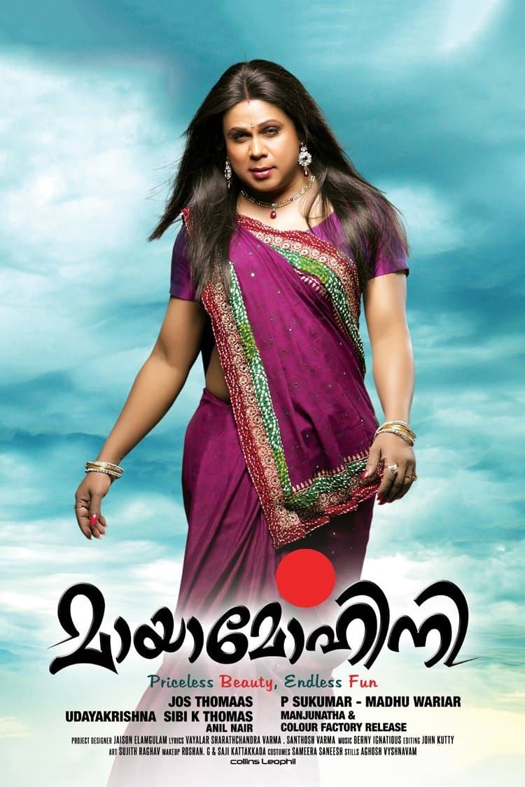 Mayamohini full movie
