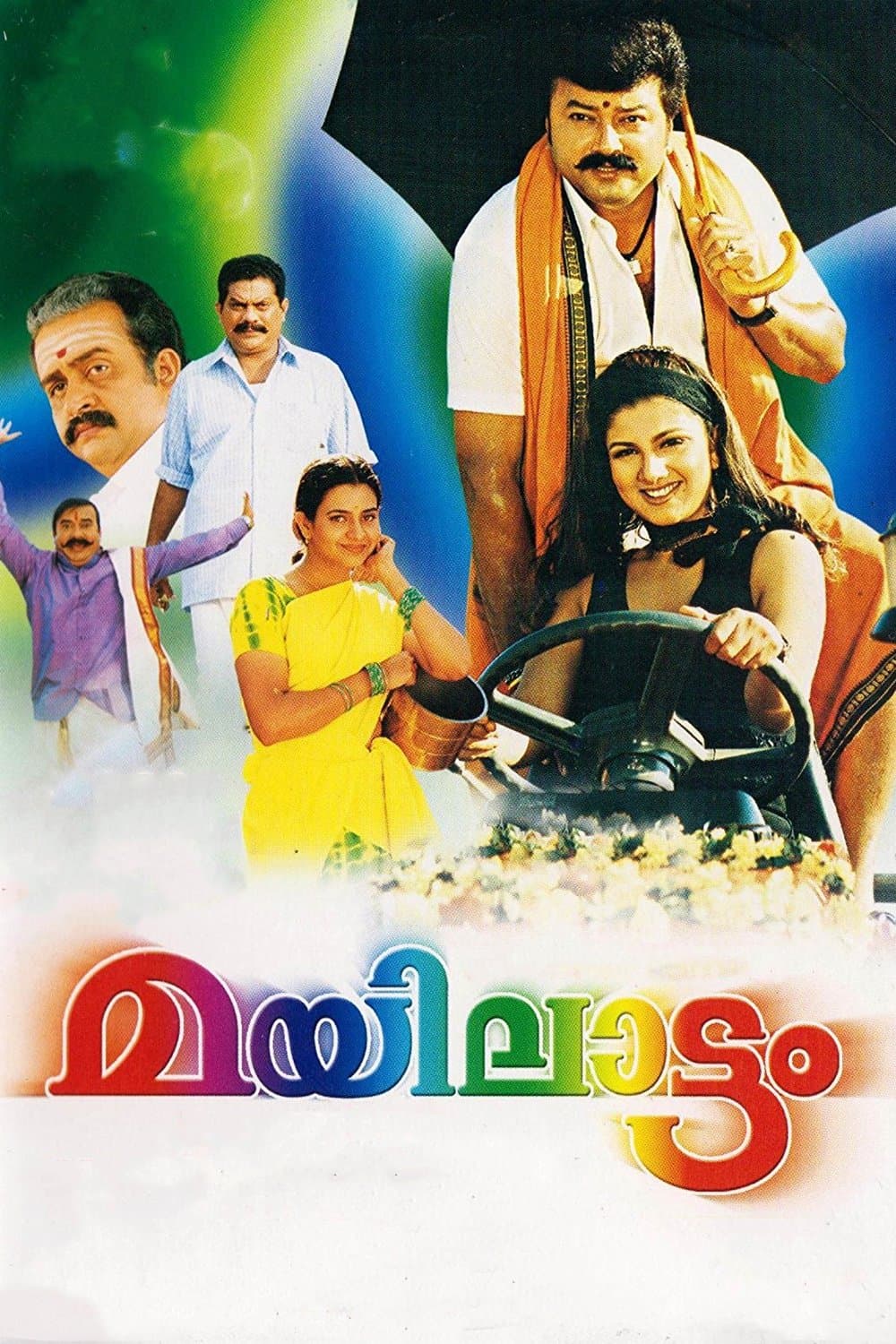 Mayilattam full movie