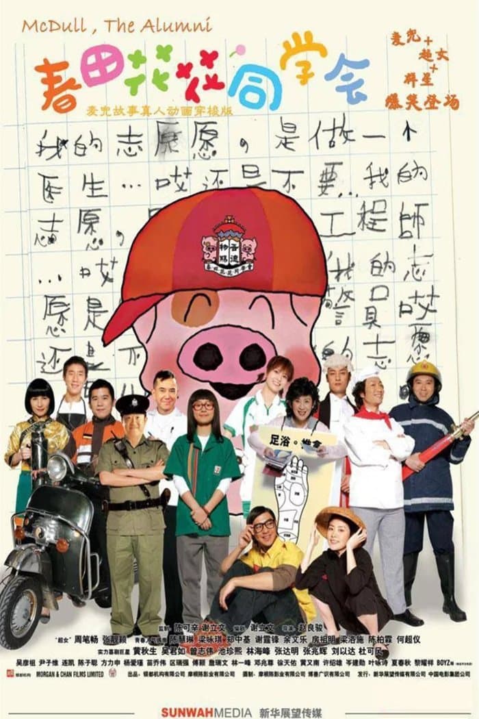 McDull, the Alumni full movie