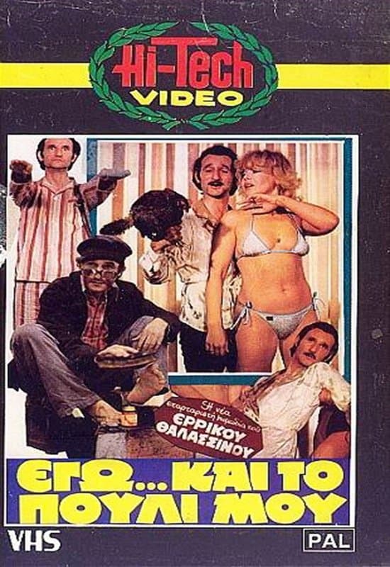 Me... and my Bird full movie