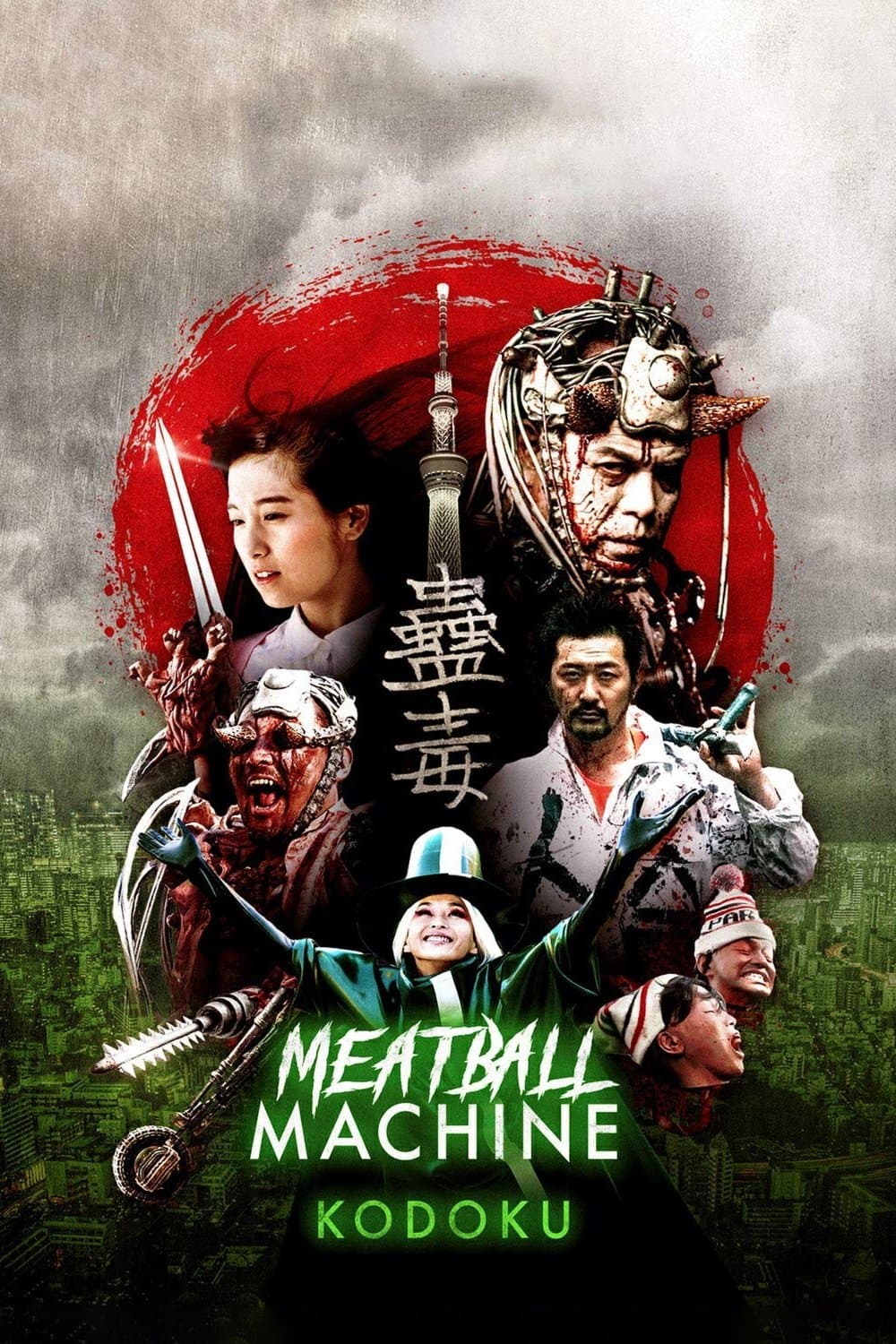 Meatball Machine Kodoku full movie