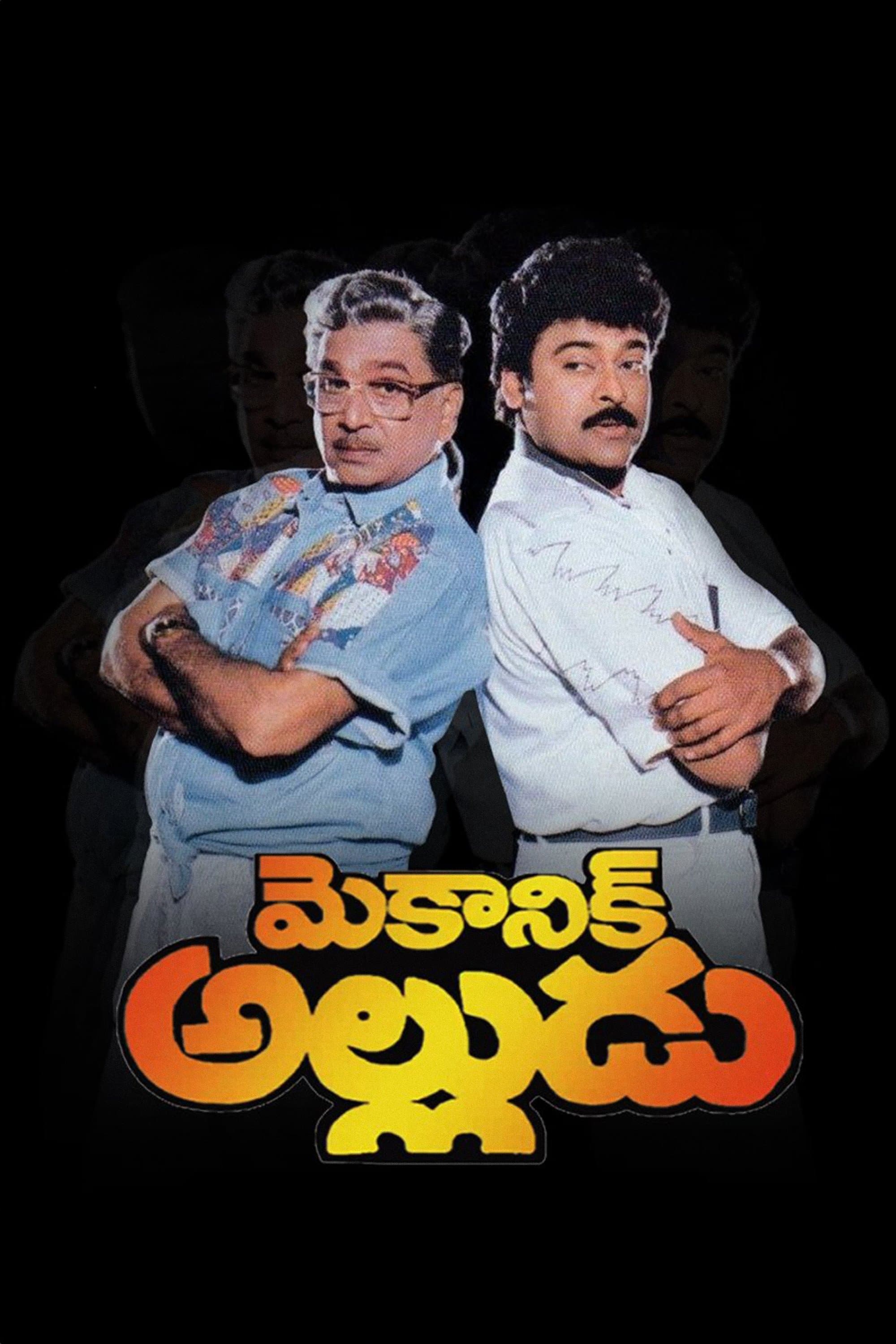 Mechanic Alludu full movie