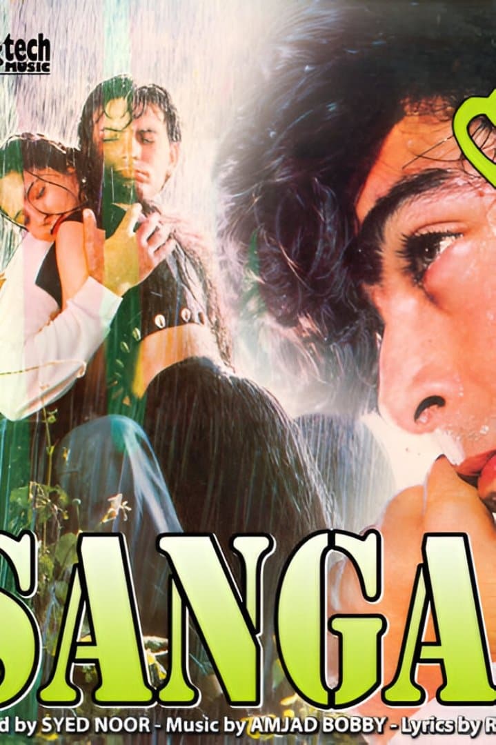 Meeting (Sangam) full movie