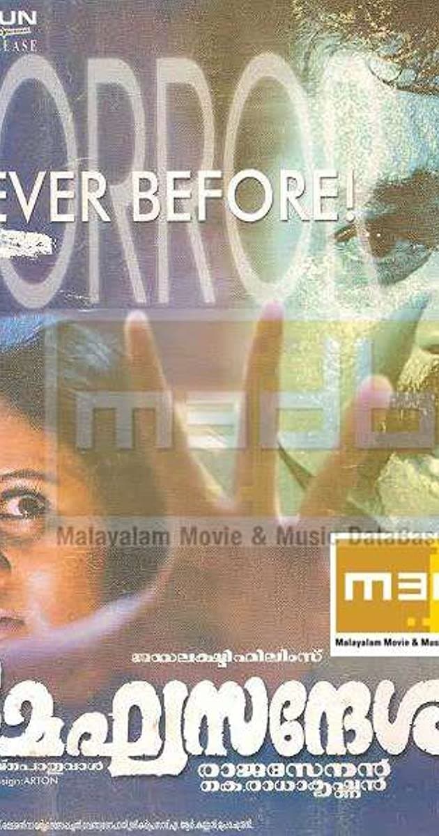Meghasandesam full movie