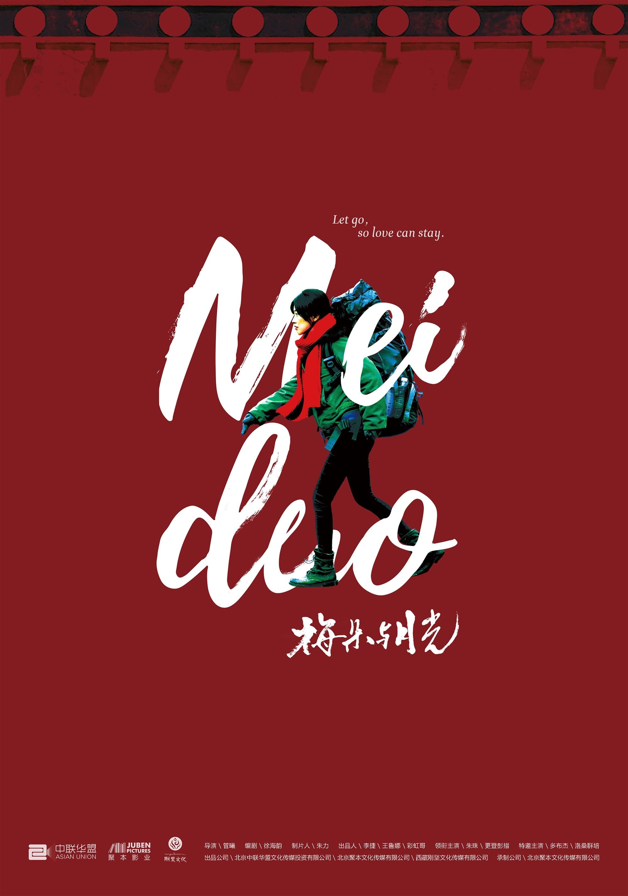 Meido full movie