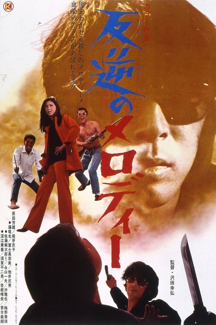 Melody of Rebellion full movie