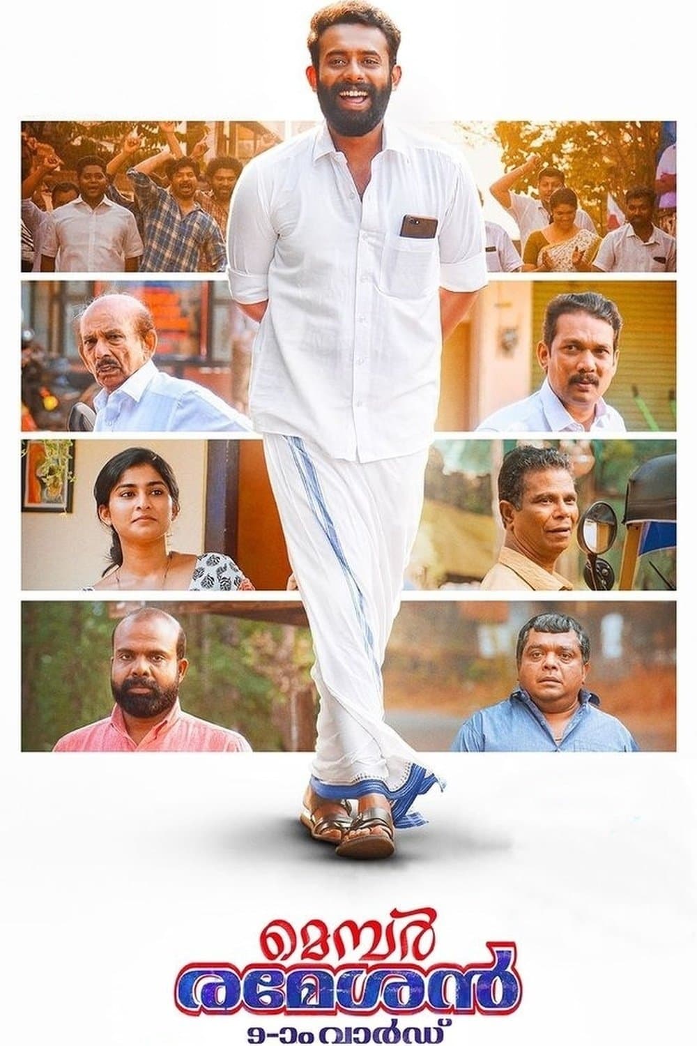 Member Rameshan 9aam Ward full movie